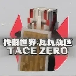 我的世界瓦瓦战区(我的世界竞技游戏)