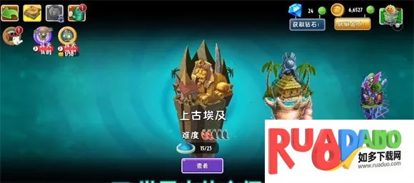 pvz2SHUTTLE最新手机版