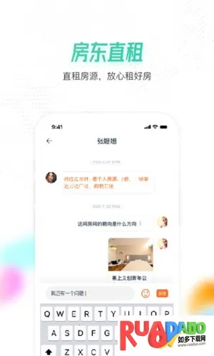 喵窝租房安卓版手机版