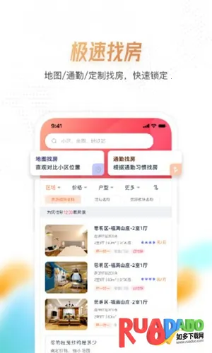 喵窝租房安卓版手机版