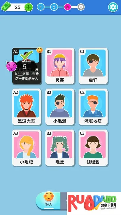 命运的反转(悬疑推理游戏)