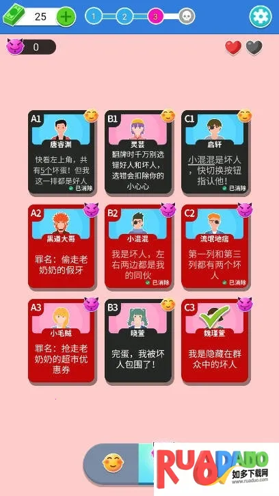 命运的反转(悬疑推理游戏)