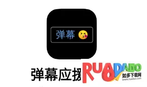 弹幕应援灯牌(弹幕应援工具)