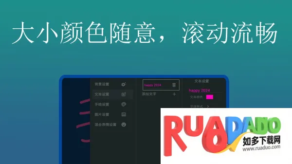 弹幕应援灯牌(弹幕应援工具)