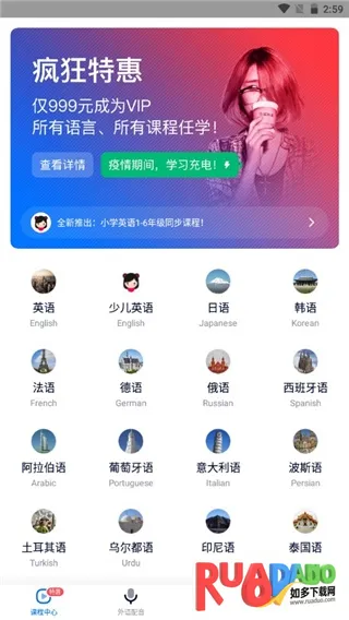 92外语2025下载安装 92外语2025下载安装