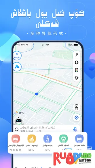 barmak维语导航(维语导航出行)