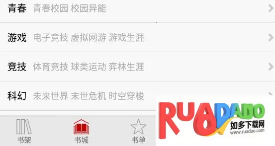 书城小说2025下载安装