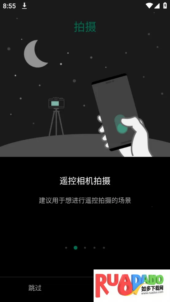 Camera Remote最新手机版