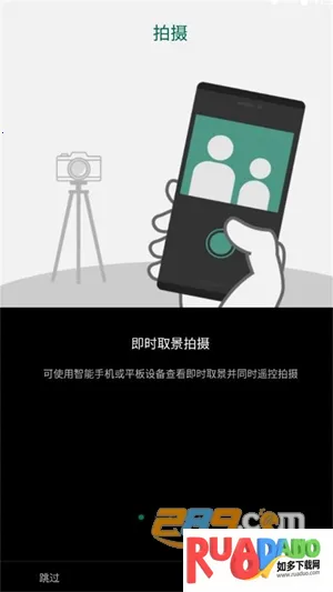 Camera Remote最新手机版