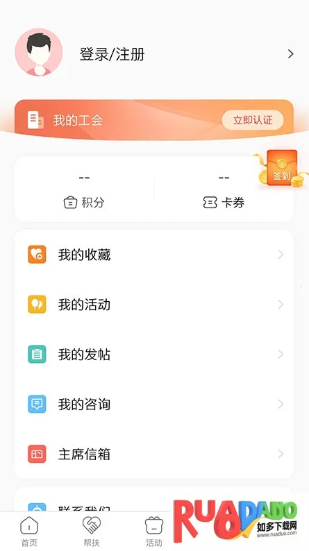 齐鲁工惠2025下载 齐鲁工惠2025下载