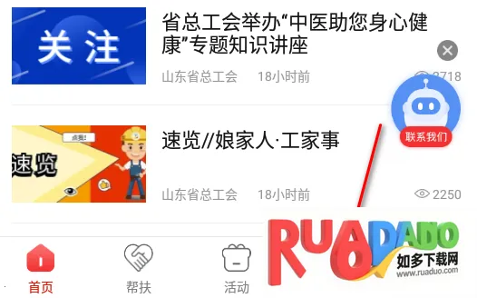 齐鲁工惠2025下载 齐鲁工惠2025下载