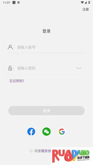 乐奥健康(健康管理软件)