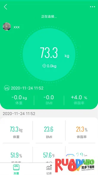 乐奥健康(健康管理软件)