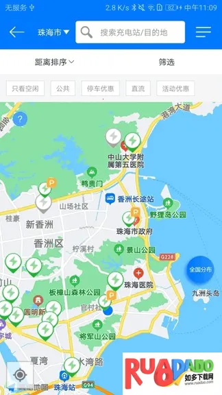 驿充电充电桩(新能源充电软件)