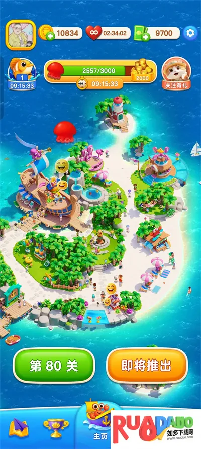 欢乐消消时光2025官方正版