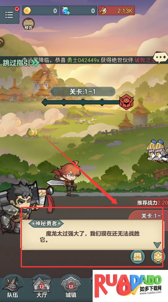 骑士与大龙2025官方最新版本