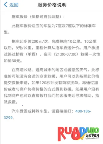 Z快道路救援(道路救援app)