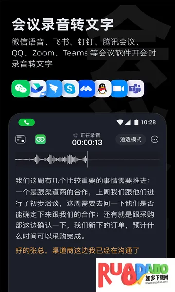 Ѷ��iflybuds(����ת��������)