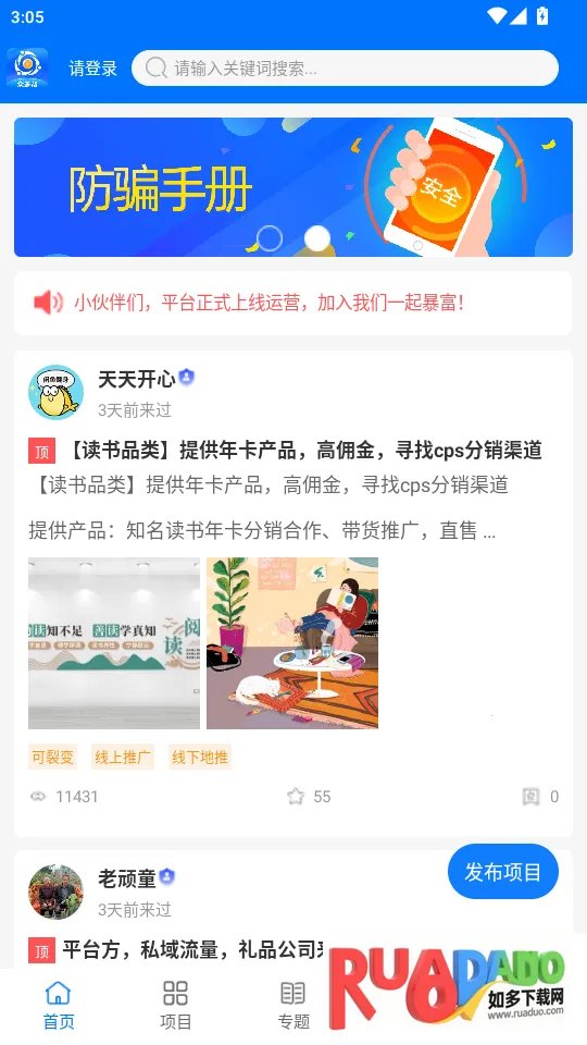 众多帮(项目推广平台) 众多帮(项目推广平台)