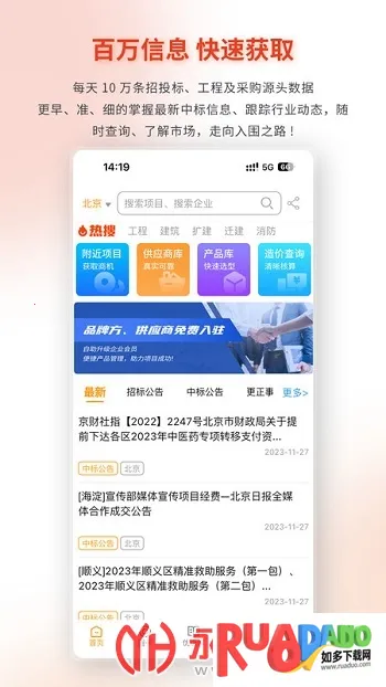 众多帮(项目推广平台) 众多帮(项目推广平台)