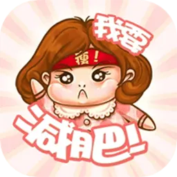 小柚减肥健身最新手机版