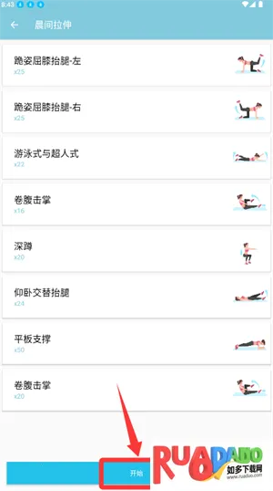 小柚减肥健身最新手机版