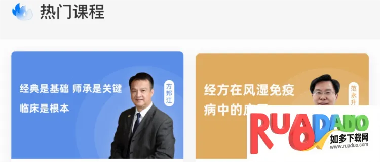 国民学国医(中医学习软件) 国民学国医(中医学习软件)