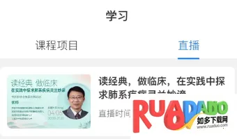 国民学国医(中医学习软件) 国民学国医(中医学习软件)