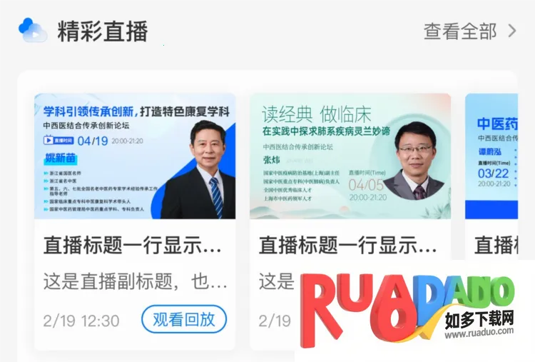 国民学国医(中医学习软件) 国民学国医(中医学习软件)