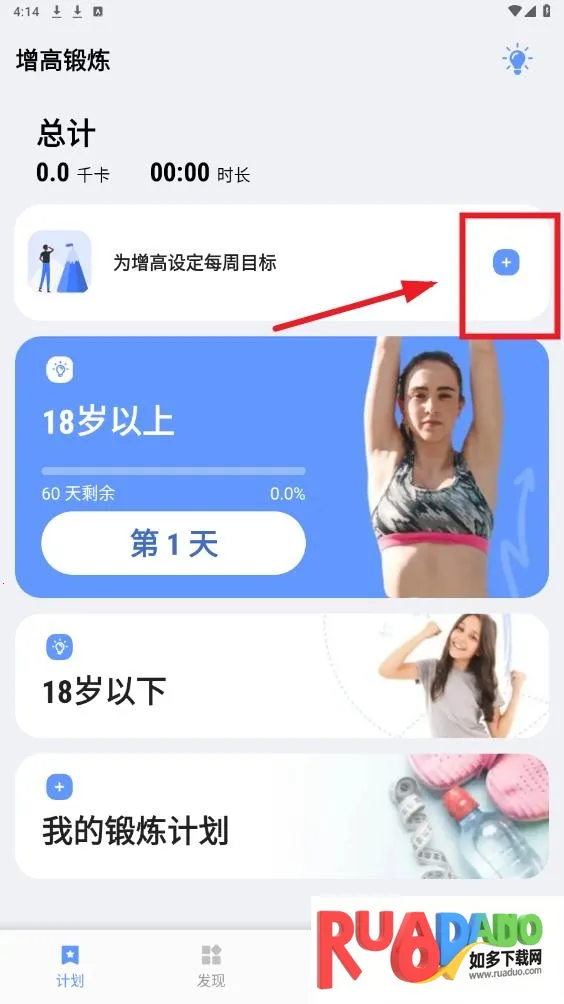 增高锻炼2025官方正版