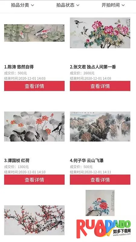 知卓平台(艺术品拍卖平台) 知卓平台(艺术品拍卖平台)