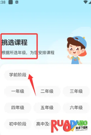 伴鱼英语2025官方最新版本 伴鱼英语2025官方最新版本