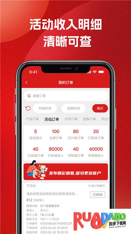 51车俱乐部商家(汽车商家服务软件)