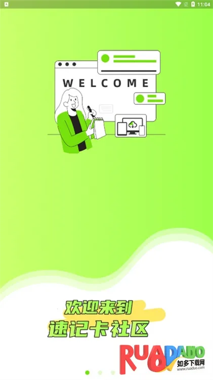 速记卡安卓版手机版 速记卡安卓版手机版