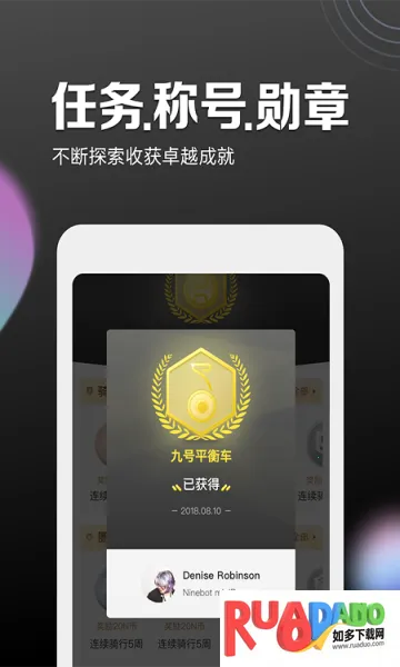 九号出行小米平衡车(车辆管理软件)