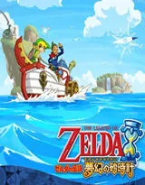 塞尔达传说幻影沙漏(冒险RPG游戏)