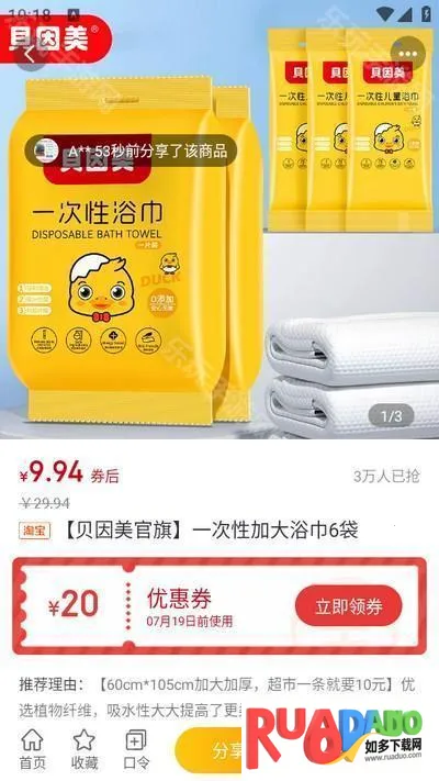 悦惠省2025官方正版