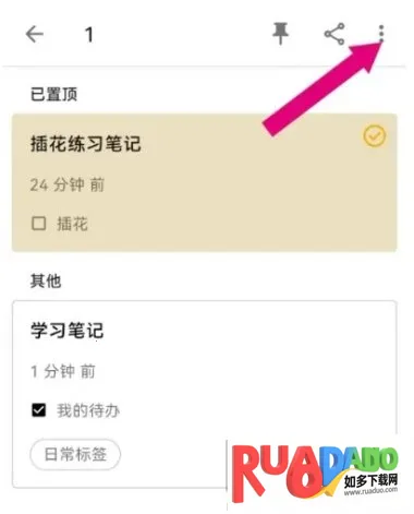 随易记(笔记记录软件)