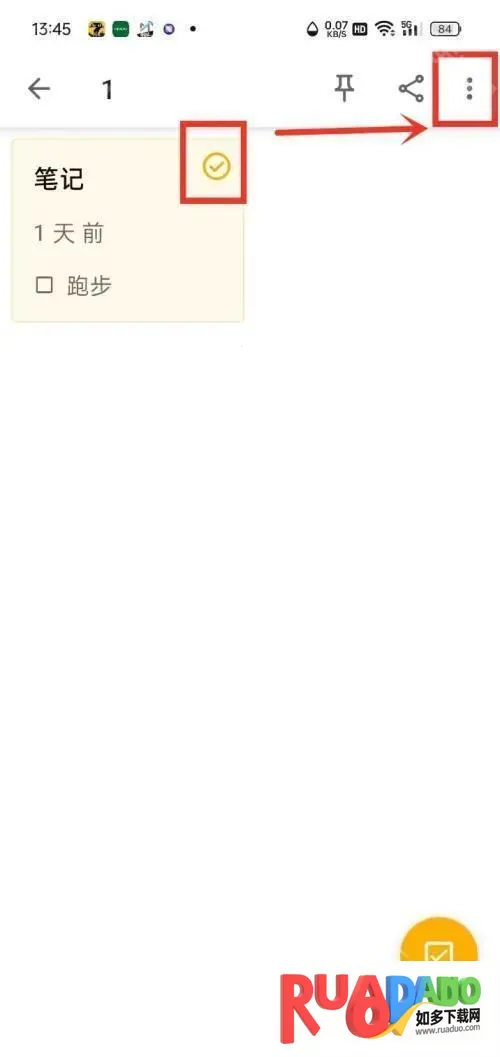 随易记(笔记记录软件)