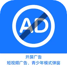 跳过广告2025官方正版