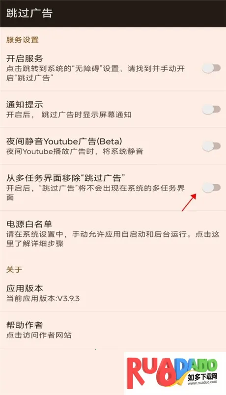 跳过广告2025官方正版