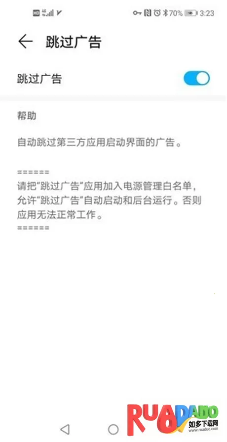 跳过广告2025官方正版