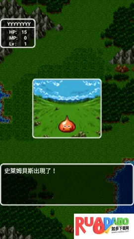 勇者斗恶龙1(冒险RPG游戏)