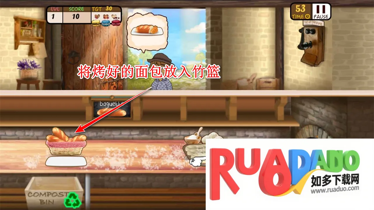 法式面包店最新手机版