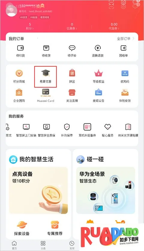 华为商城2025官方正版