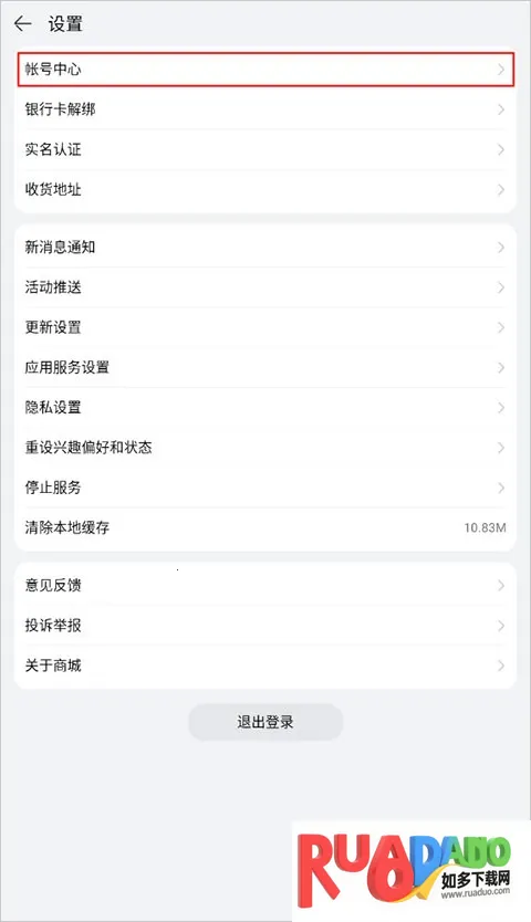 华为商城2025官方正版