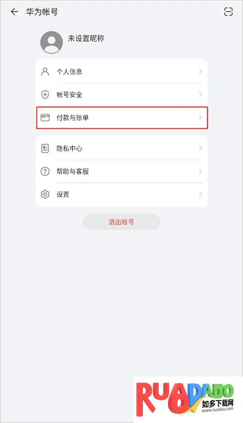 华为商城app怎么绑定银行卡3