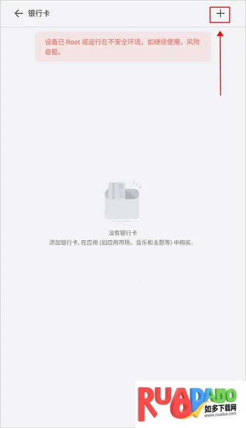 华为商城app怎么绑定银行卡5