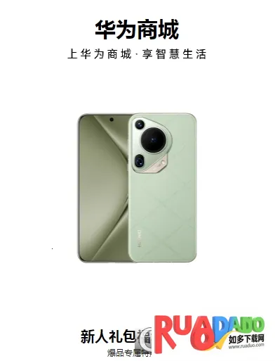 华为商城2025官方正版