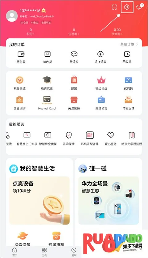华为商城app怎么绑定银行卡1